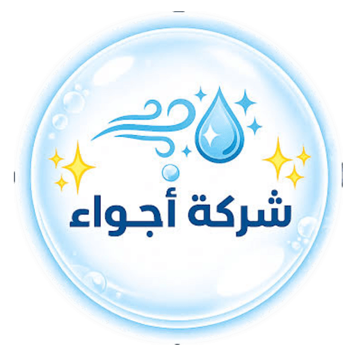 شعار شركة أجواء للنظافة والتعقيم الشامل