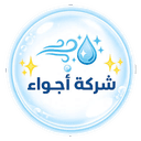 شعار شركة أجواء للنظافة والتعقيم الفندقي